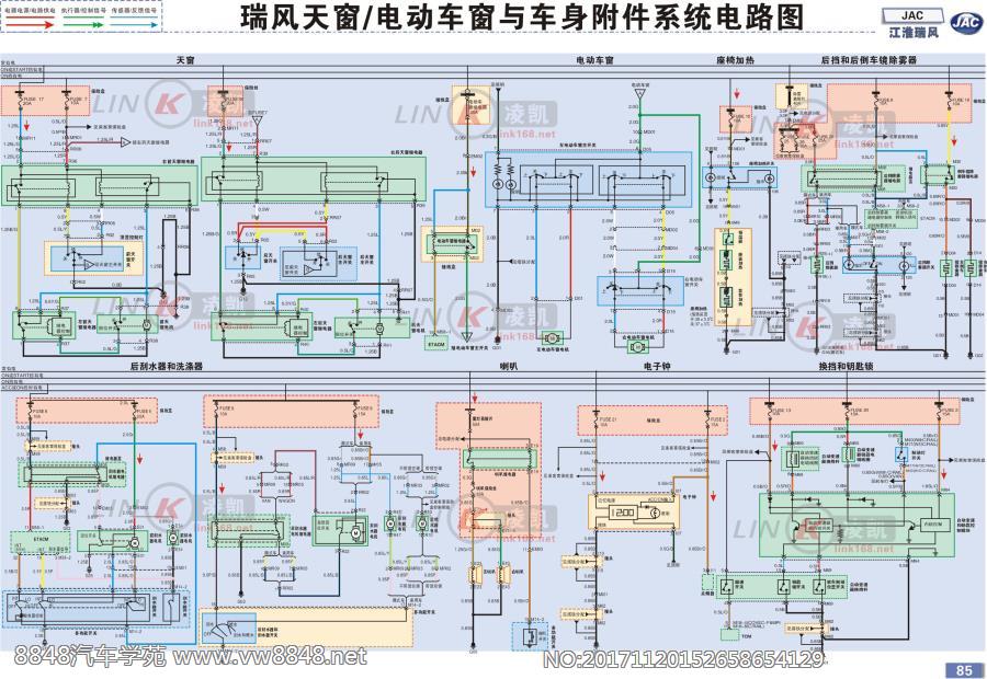 江淮瑞风 ·天窗电动车窗与车身附件系统电路图